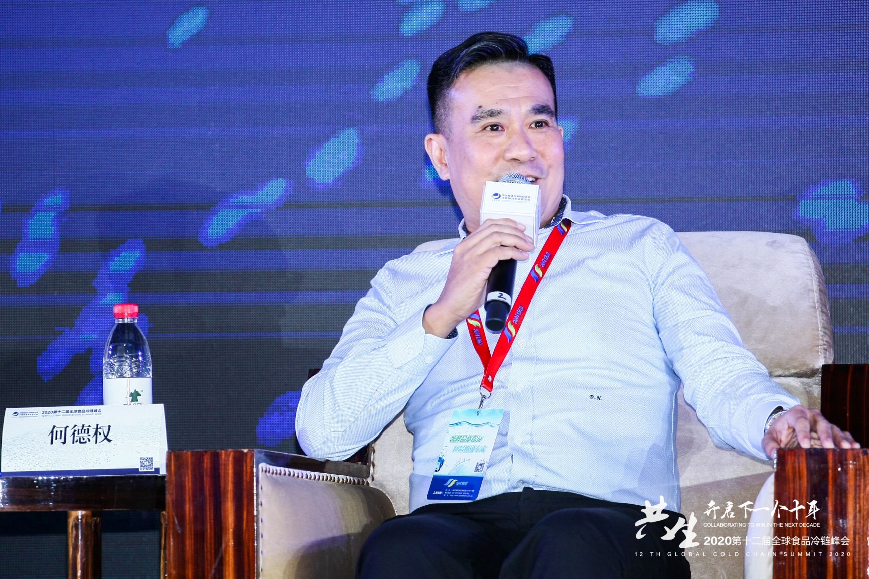 亚太冷受邀出席2020第十二届全球食品冷链峰会